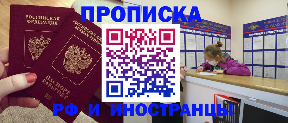 временная регистрация для всех в Калининграде