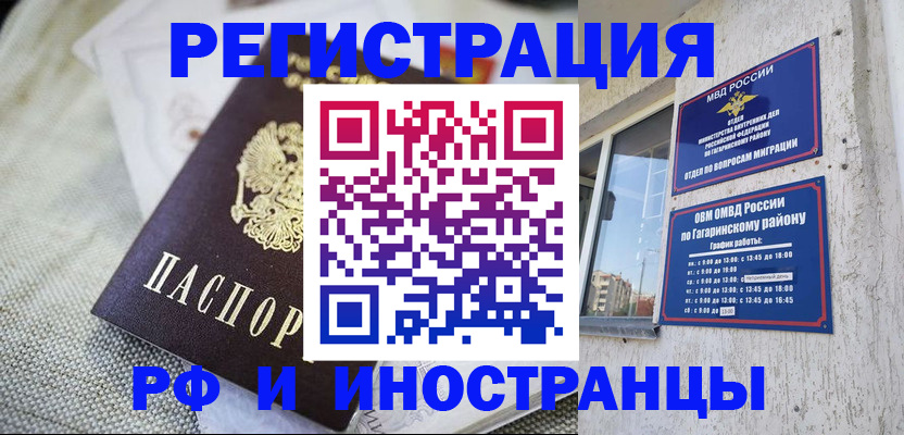прописка для школы в Калининграде