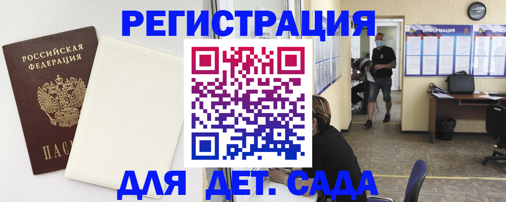 прописка гарантия в Калининграде