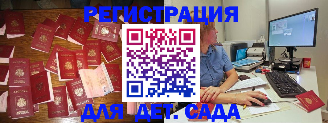 временная регистрация собственник в Калининграде