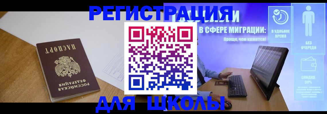 временная регистрация надежно в Калининграде
