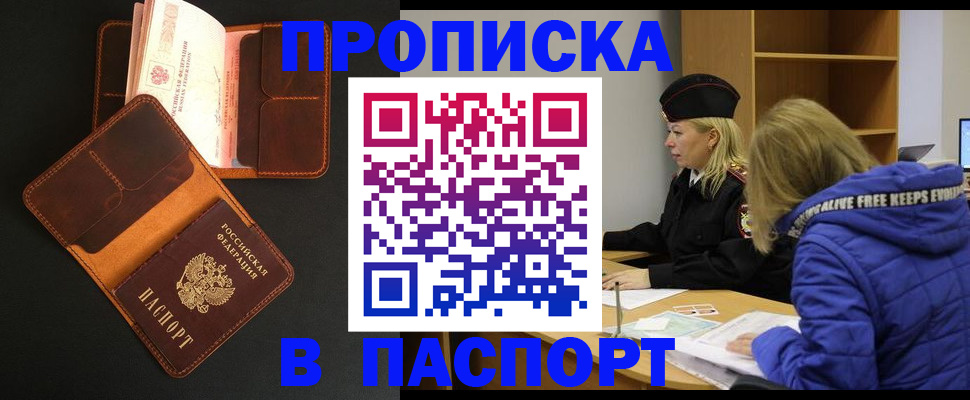временная регистрация законно в Калининграде